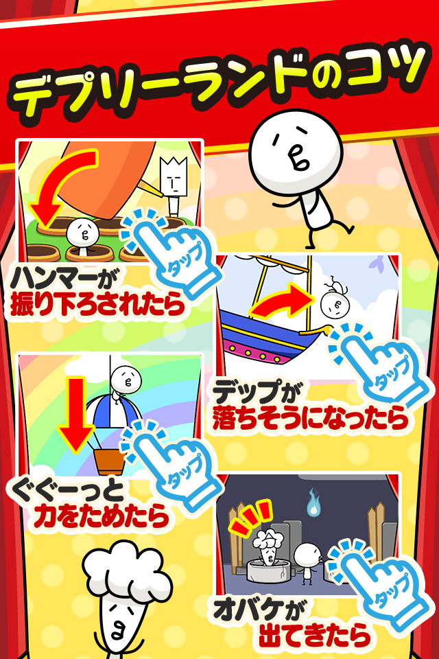 【無料ゲーム】デプリーランドのスクリーンショット_4