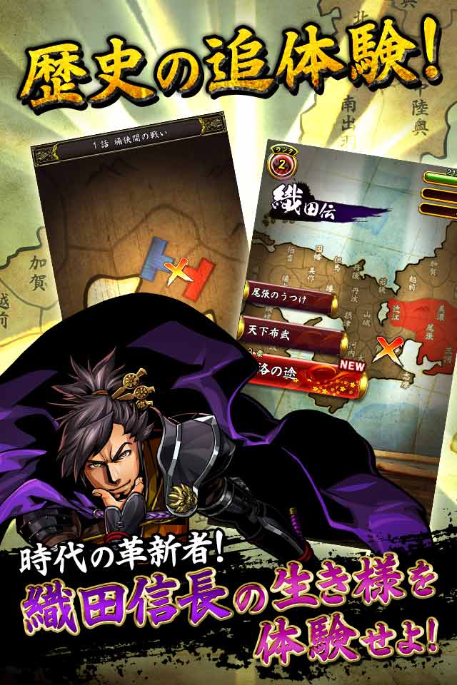 戦魂 -SENTAMA-のスクリーンショット_3