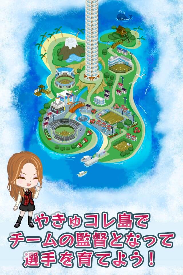 やきゅコレ - 野球育成シミュレーションRPGのスクリーンショット_4