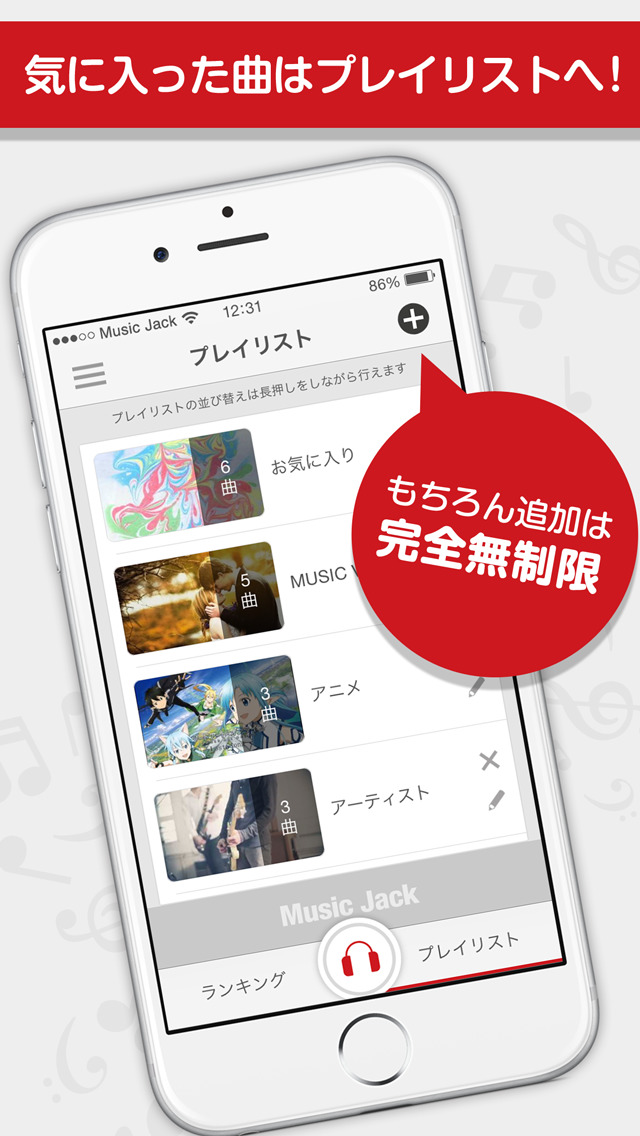 Music Jack 〜無料で音楽聴き放題〜のスクリーンショット_2