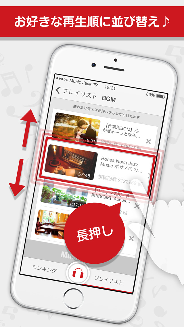 Music Jack 〜無料で音楽聴き放題〜のスクリーンショット_3