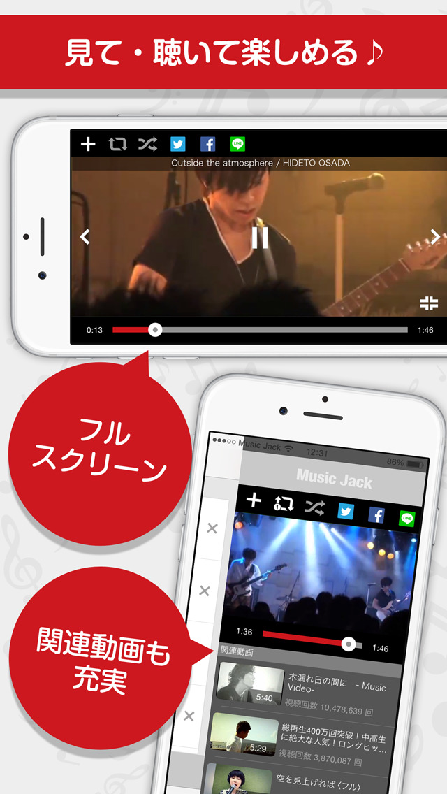 Music Jack 〜無料で音楽聴き放題〜のスクリーンショット_4