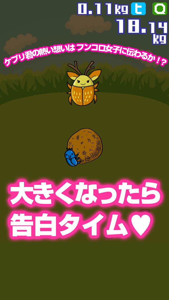 ころがせ！ケプリくんのスクリーンショット_3
