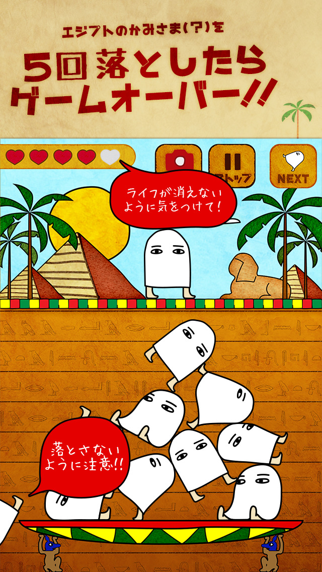 つんで！メジェドさんのスクリーンショット_4