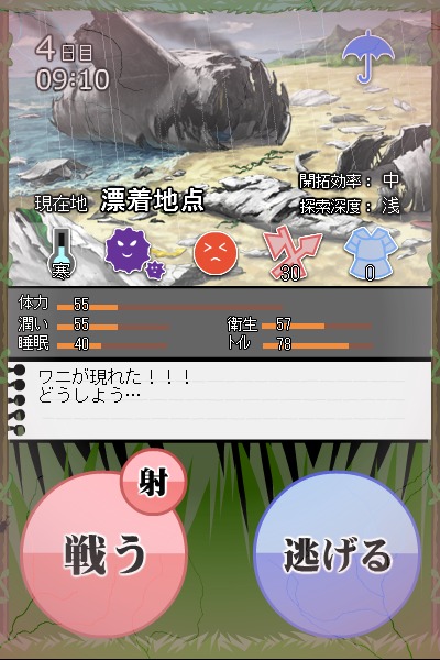 黒髪ロングJKサバイバルシミュレーション セカンドシーズンのスクリーンショット_3