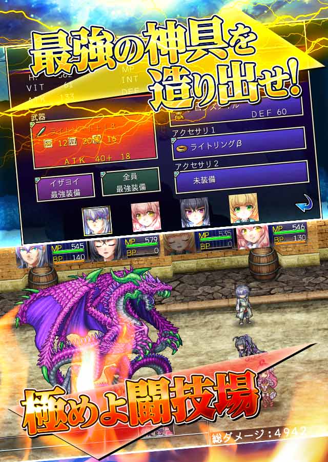 RPG アスディバインメナス - KEMCOのスクリーンショット_4