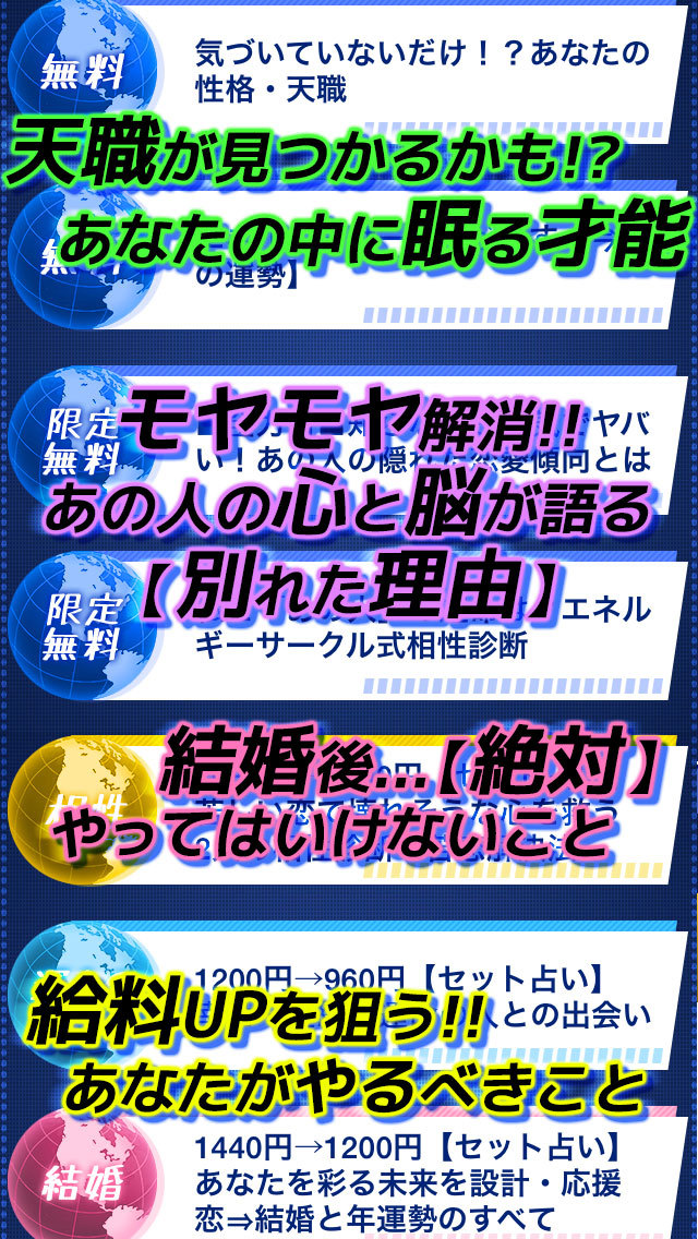 【[人気]神的中】速報！あなたのウラ人格が判明しました診断のスクリーンショット_3