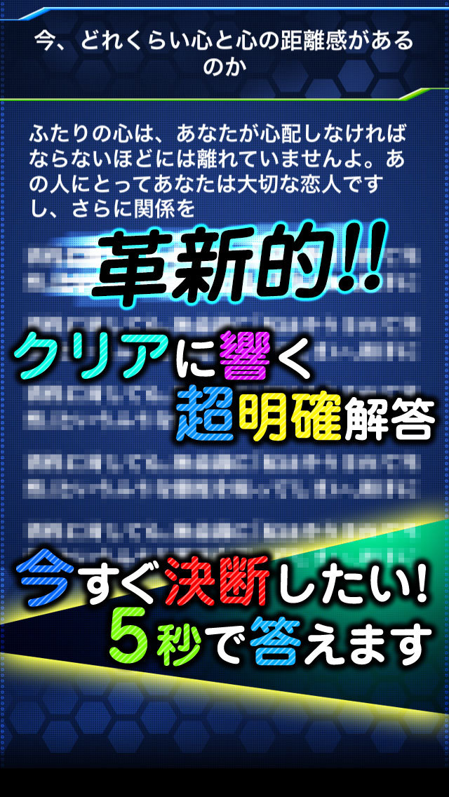 【[人気]神的中】速報！あなたのウラ人格が判明しました診断のスクリーンショット_4