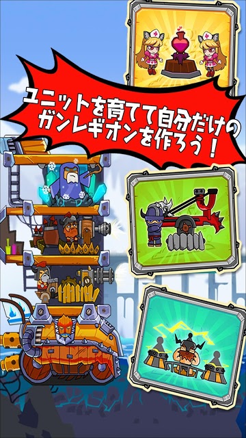 ガンレギオンのスクリーンショット_3