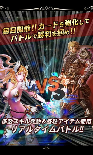 破戒のリベリヲン◆本格ダークファンタジー無料カードRPGのスクリーンショット_3