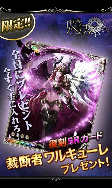 破戒のリベリヲン◆本格ダークファンタジー無料カードRPGのスクリーンショット_5