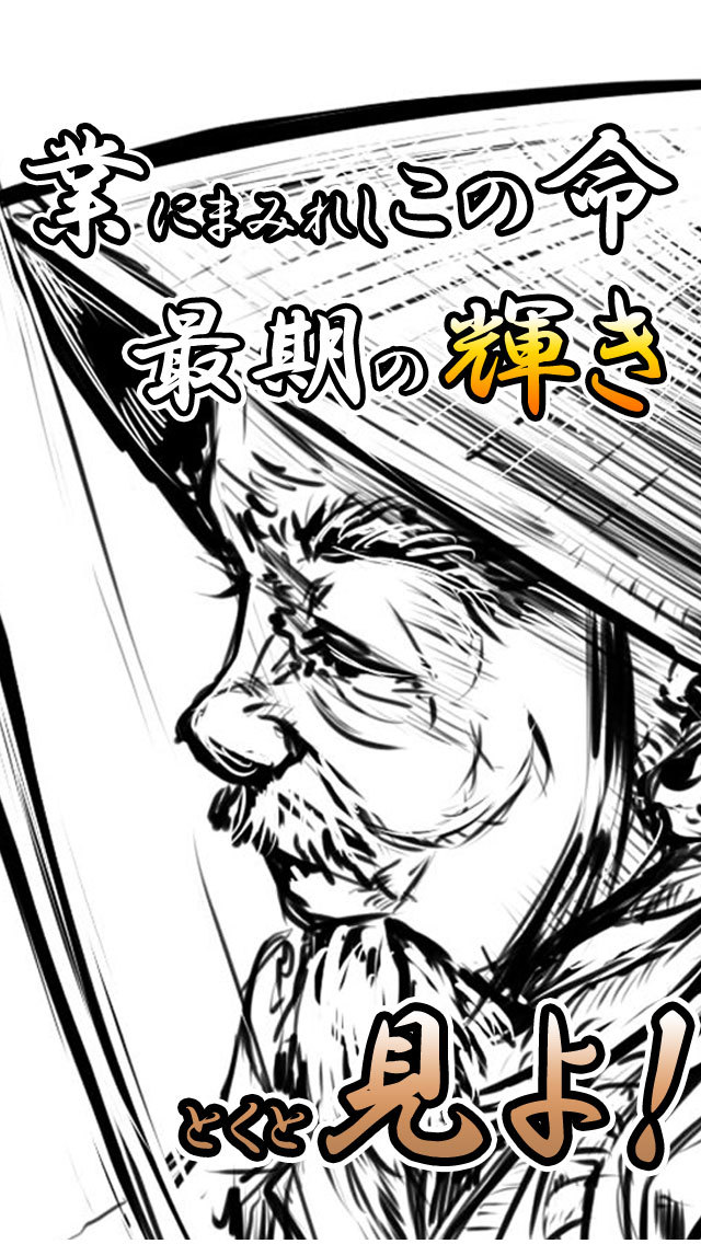 マタギの鍋のスクリーンショット_1