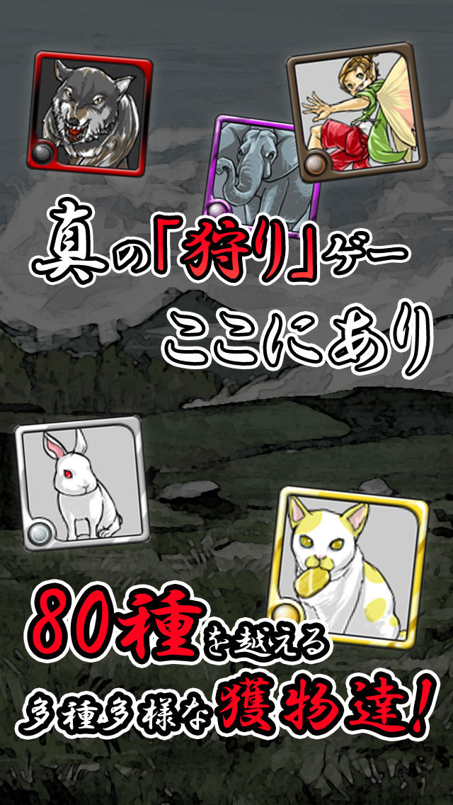 マタギの鍋のスクリーンショット_2