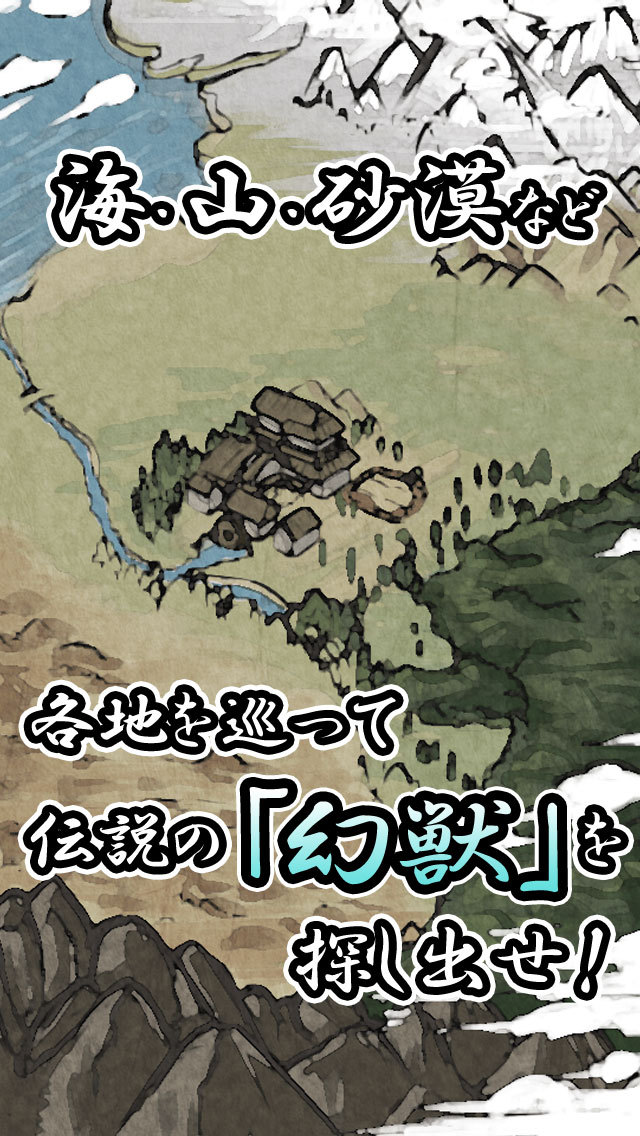 マタギの鍋のスクリーンショット_3