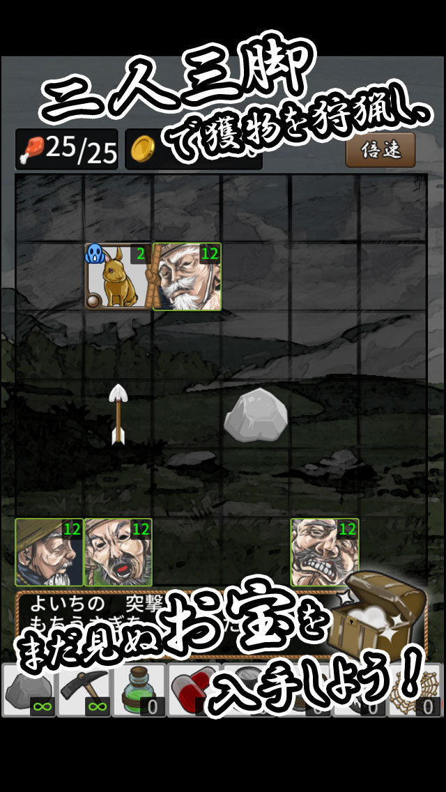 マタギの鍋のスクリーンショット_4