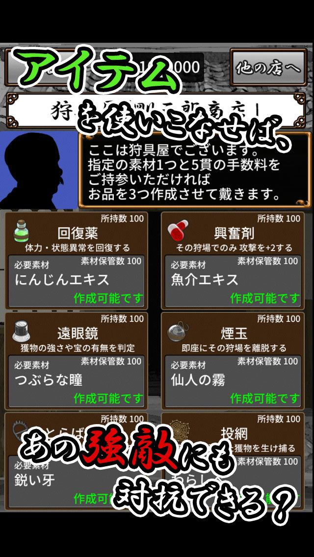 マタギの鍋のスクリーンショット_5