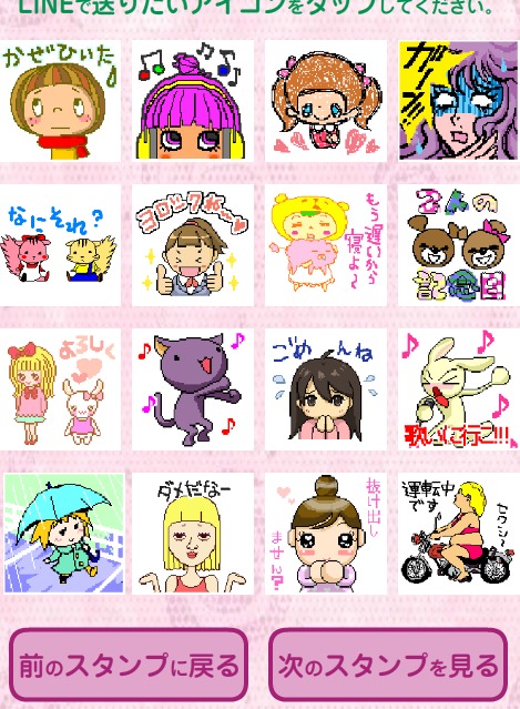 無料で直接バリバリ送れる人気スタンプ　バリすたのスクリーンショット_4