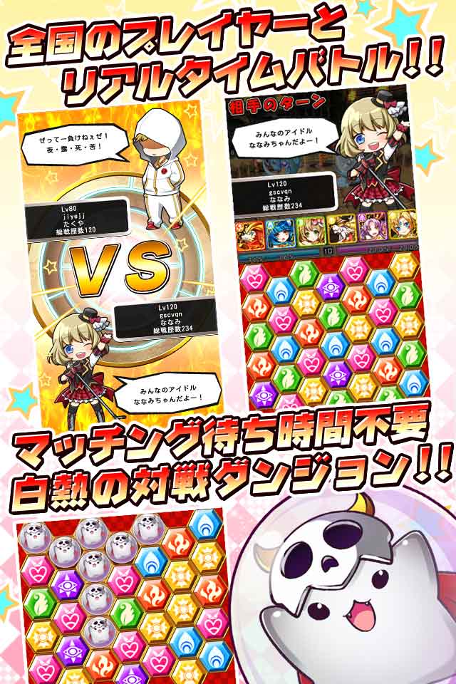 パズル 対戦 バトブレのスクリーンショット_1