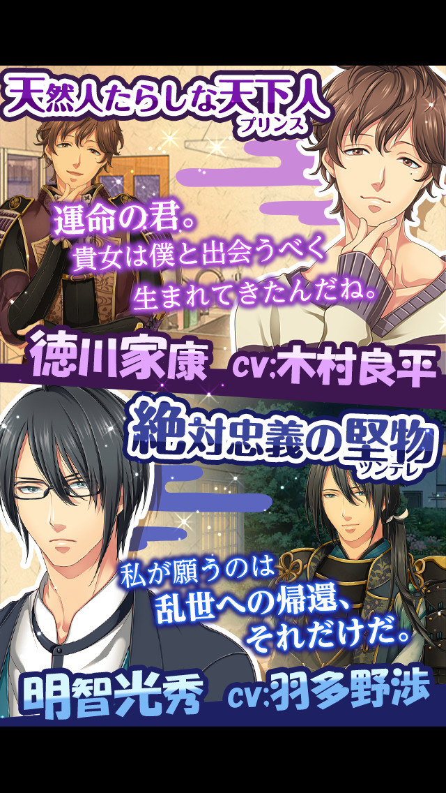 イケメン×同棲◆ただいま、戦国武将さま！のスクリーンショット_4