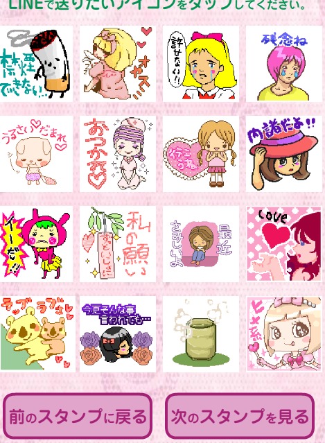 無料で直接バリバリ送れる人気スタンプ　バリすた　AIR同梱版のスクリーンショット_3