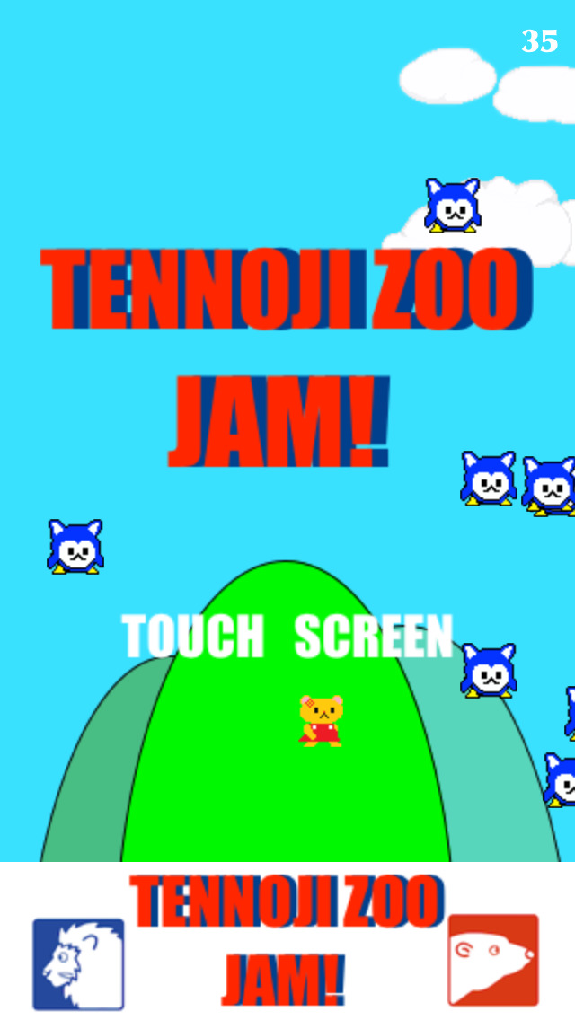 天王寺動物園ジャムのスクリーンショット_1