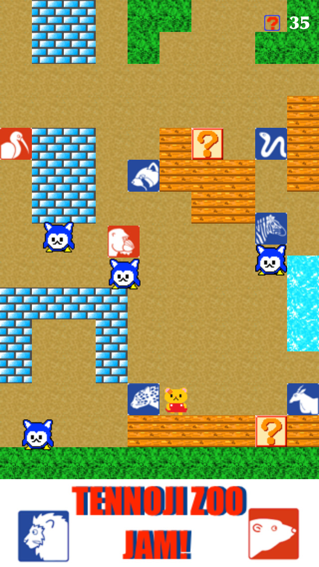 天王寺動物園ジャムのスクリーンショット_2