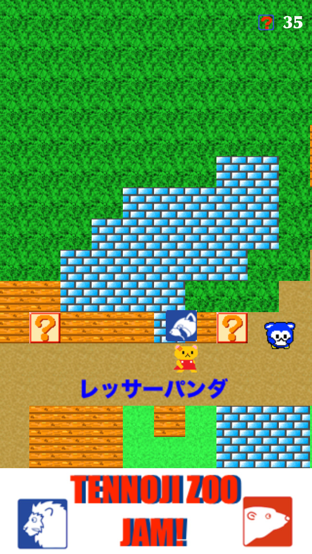 天王寺動物園ジャムのスクリーンショット_3