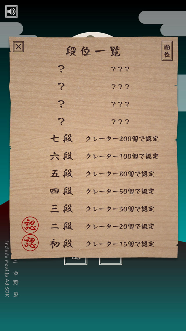 月突道のスクリーンショット_3