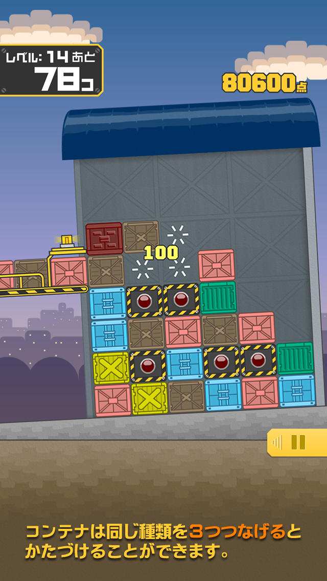 爆裂右肩上がり倉庫のスクリーンショット_3