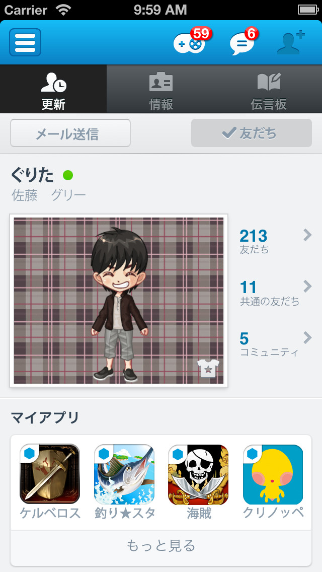 GREE (グリー)のスクリーンショット_1