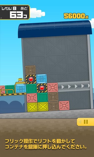 爆裂右肩上がり倉庫のスクリーンショット_2