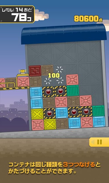 爆裂右肩上がり倉庫のスクリーンショット_3