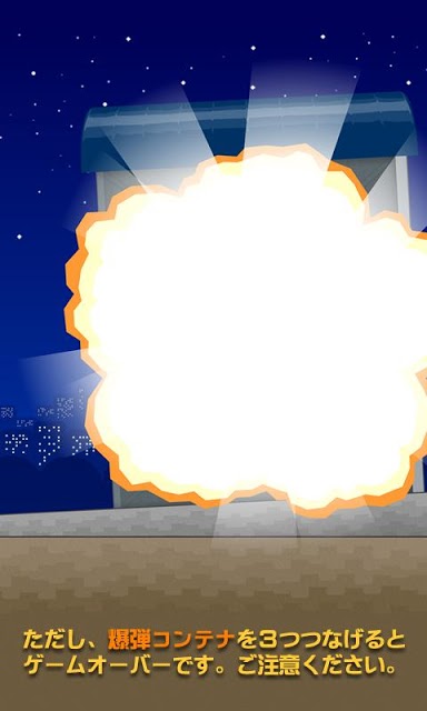 爆裂右肩上がり倉庫のスクリーンショット_4