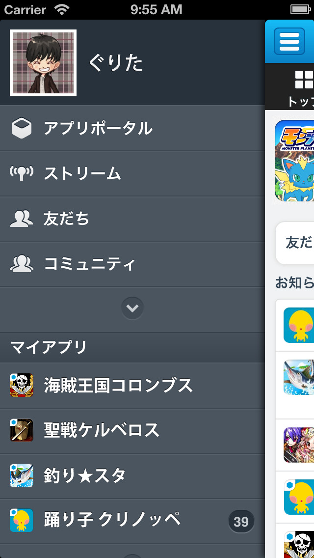 GREE (グリー)のスクリーンショット_3