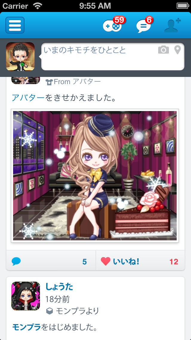 GREE (グリー)のスクリーンショット_4