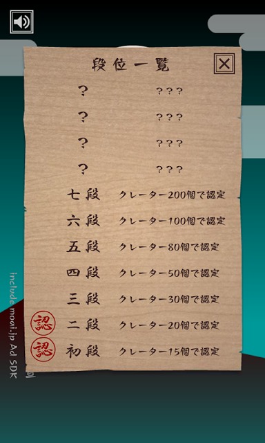 月突道のスクリーンショット_3