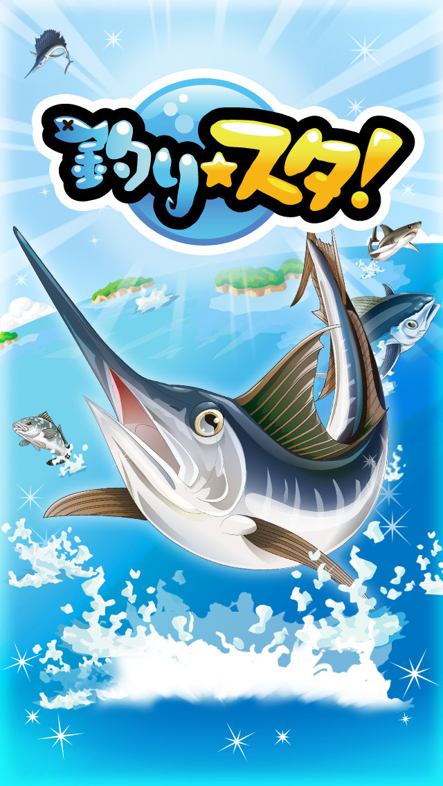 釣りスタ by GREE(グリー)のスクリーンショット_1