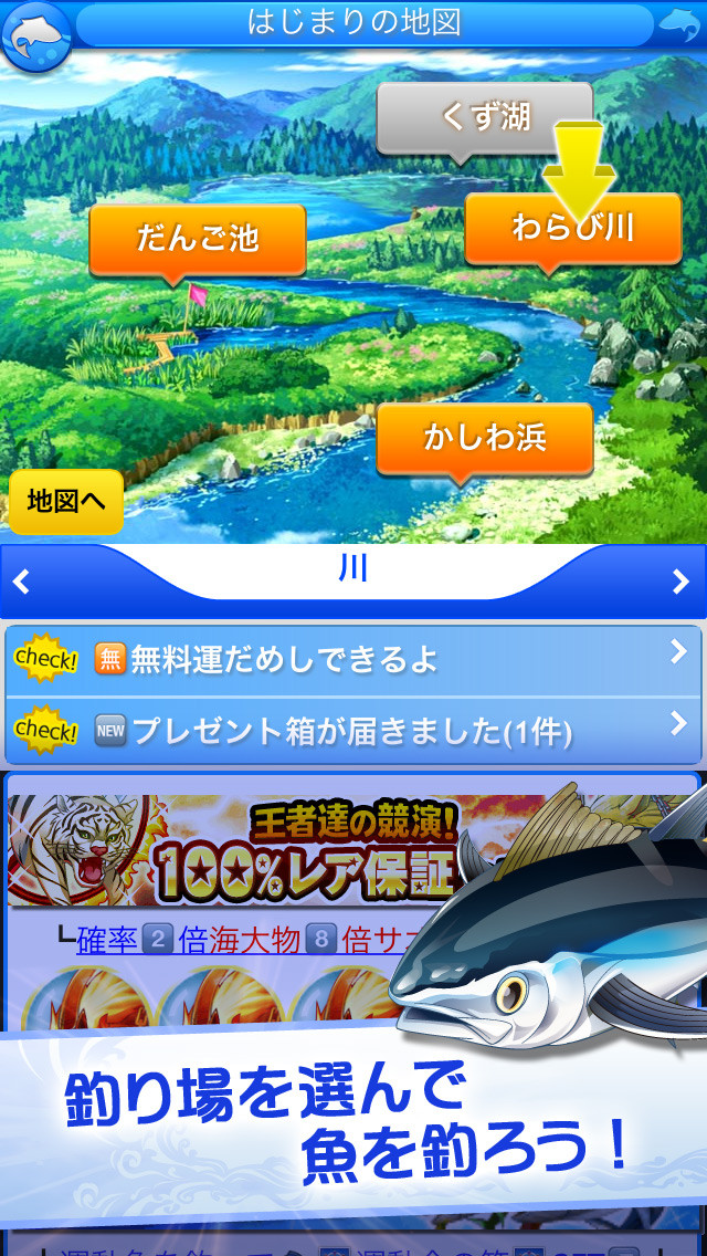 釣りスタ by GREE(グリー)のスクリーンショット_2