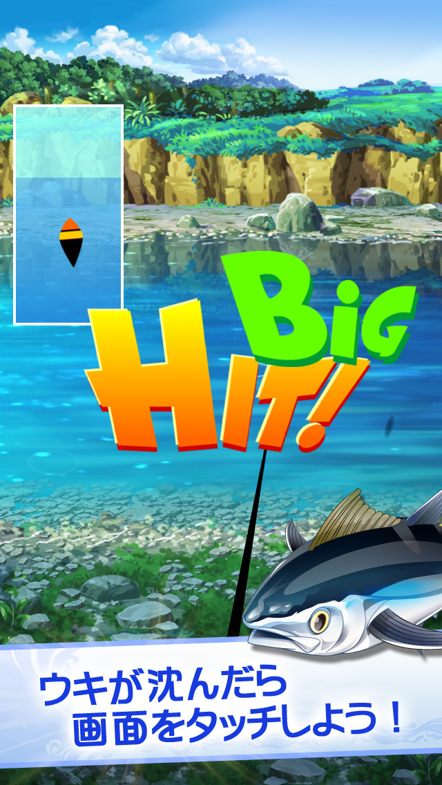 釣りスタ by GREE(グリー)のスクリーンショット_3