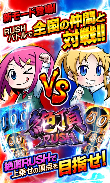 押忍！サラリーマン番長【DonDelパチスロ】のスクリーンショット_1