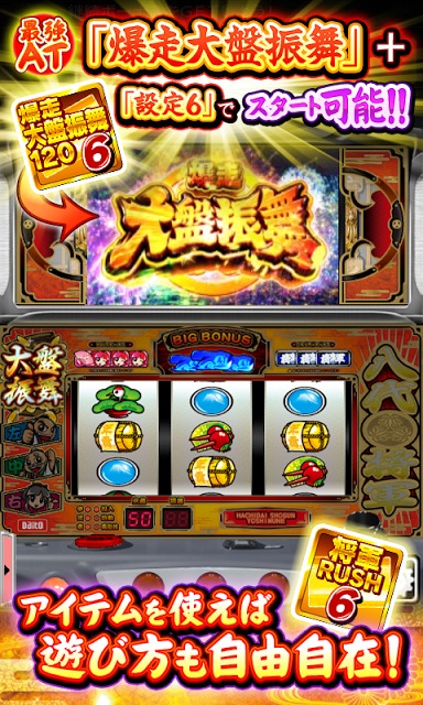 吉宗 2013【DonDelパチスロ】のスクリーンショット_2