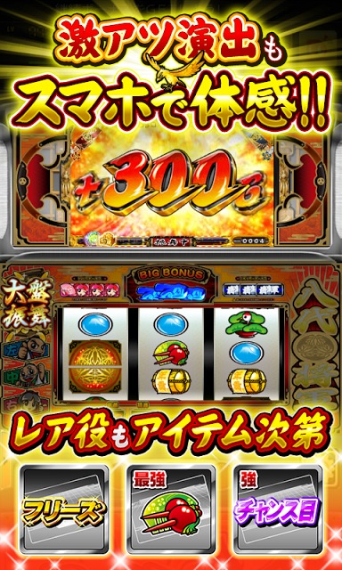 吉宗 2013【DonDelパチスロ】のスクリーンショット_3