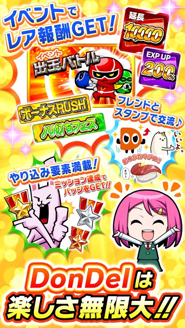 吉宗 2013【DonDelパチスロ】のスクリーンショット_5