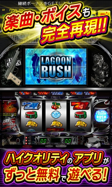 パチスロ BLACK LAGOON【DonDelパチスロ】のスクリーンショット_2