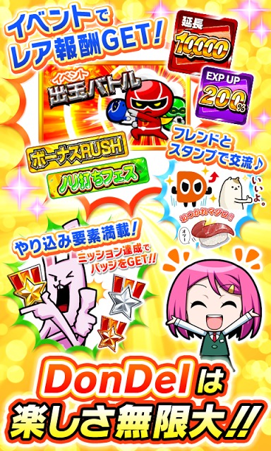 学園黙示録 ハイスクールオブザデッド【DonDelパチスロ】のスクリーンショット_5