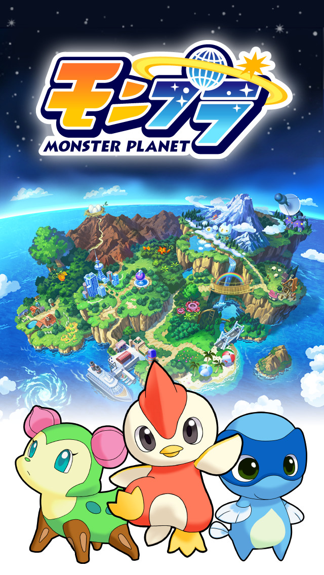 モンプラ by GREE(グリー)のスクリーンショット_1