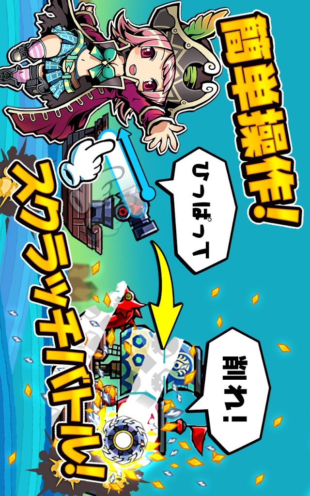 スクラッチパイレーツのスクリーンショット_2
