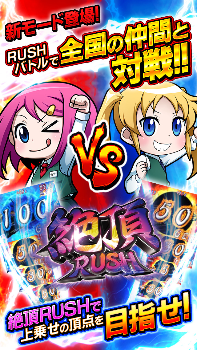 押忍！サラリーマン番長【DonDelパチスロ】のスクリーンショット_1