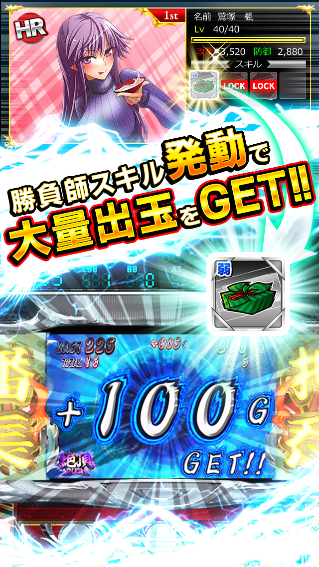 押忍！サラリーマン番長【DonDelパチスロ】のスクリーンショット_5