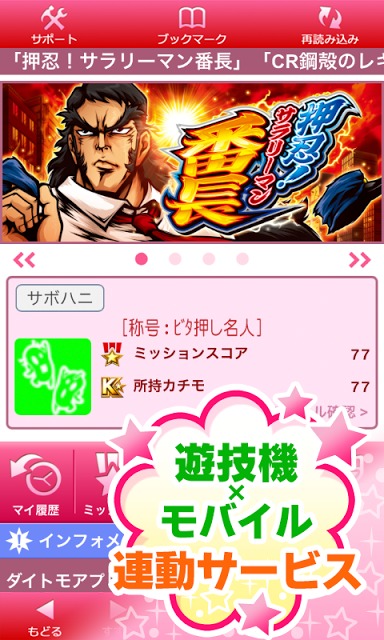 ダイトモのスクリーンショット_1